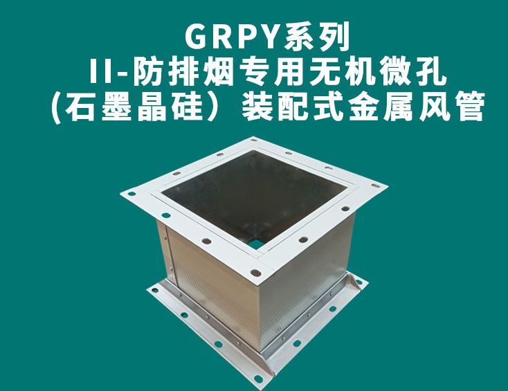 家用和商用中央空調(diào)風(fēng)管的設(shè)計(jì)制作比較